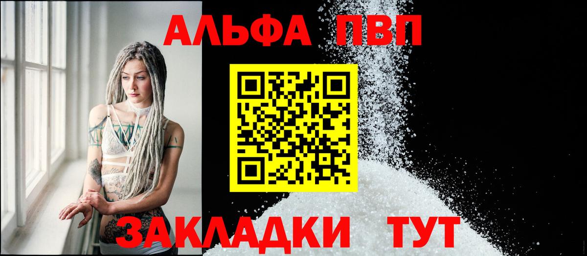 Alpha-PVP мука Краснокаменск