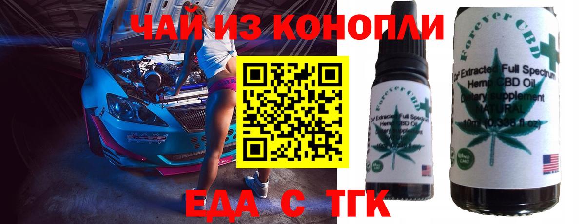 Еда ТГК марихуана  Вход с VPN  Краснокаменск 