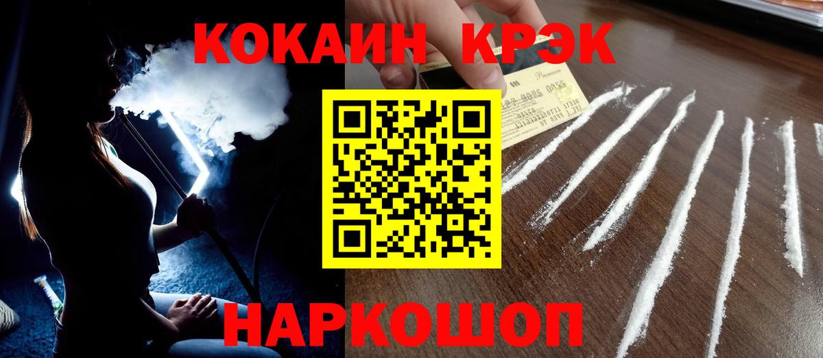 Cocaine  Вход с VPN  Краснокаменск  Кокаин 97% 