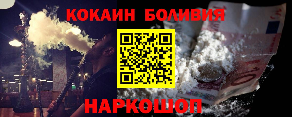 Кокаин 98% Краснокаменск