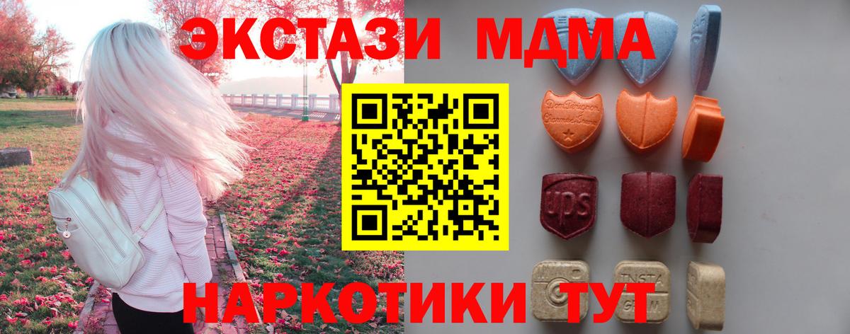 ЭКСТАЗИ DUBAI  Вход с VPN  Ecstasy  Ecstasy Дубай  Краснокаменск 