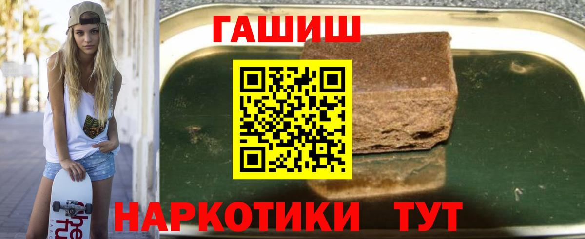 ГАШИШ  ГАШ VHQ  Вход с VPN  Краснокаменск 