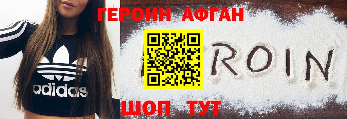 ГЕРОИН VHQ  ГЕРОИН  Краснокаменск  Вход с VPN 