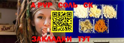 спайс Конаково
