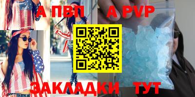 спайс Конаково