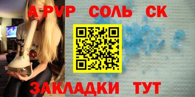 метамфетамин Комсомольск-на-Амуре