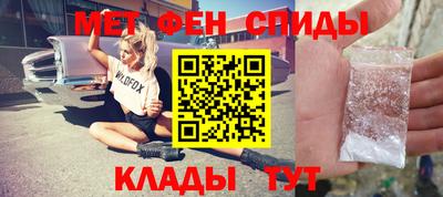 метамфетамин Комсомольск-на-Амуре