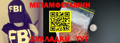метамфетамин Комсомольск-на-Амуре