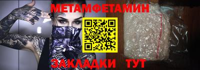 бутират Краснокаменск