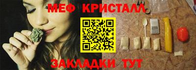 метамфетамин Комсомольск-на-Амуре