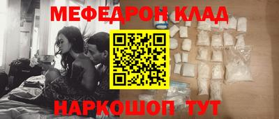 мефедрон VHQ Краснодар