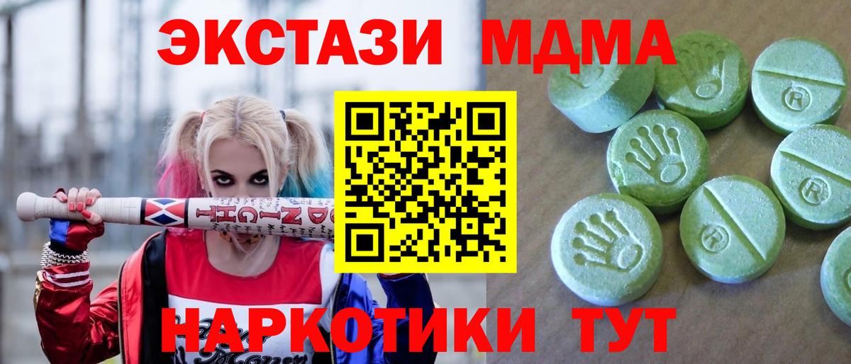 МДМА VHQ Краснокаменск