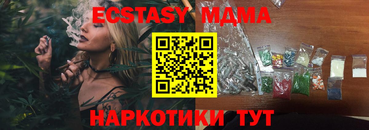 МДМА VHQ  МДМА  MDMA Molly  Краснокаменск  Вход с VPN 
