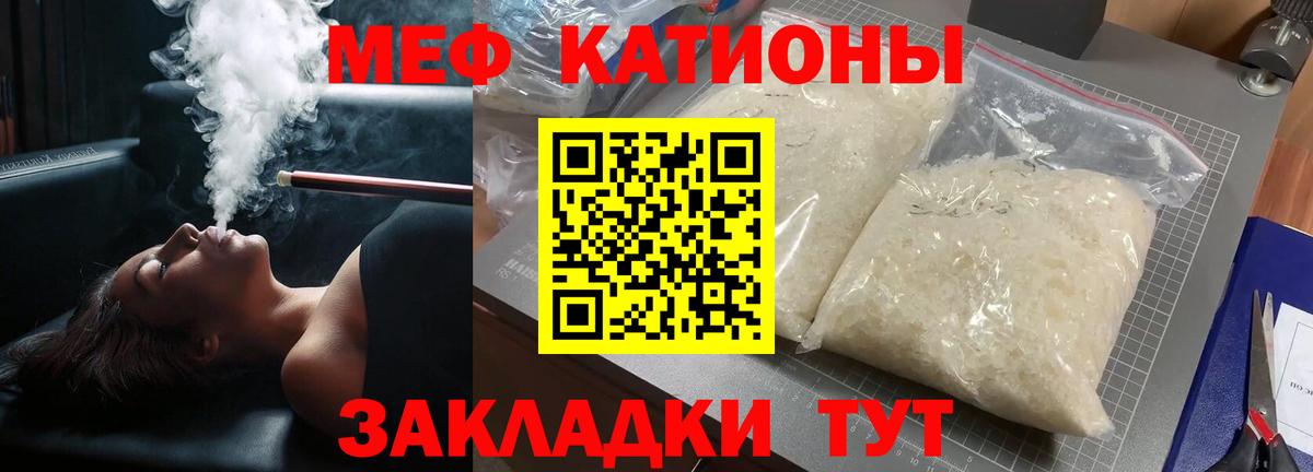 Меф Краснокаменск