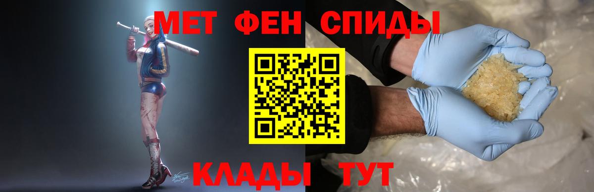 МЕТАМФЕТАМИН винт Краснокаменск