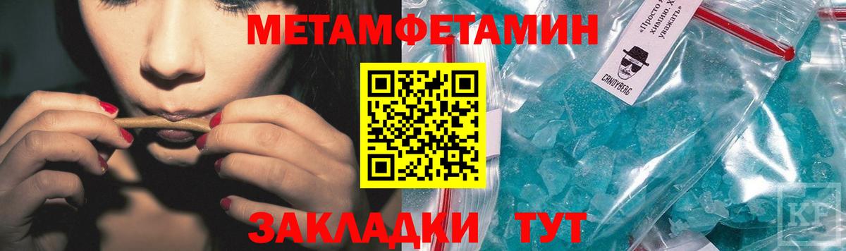 Краснокаменск  Первитин винт  Вход с VPN 