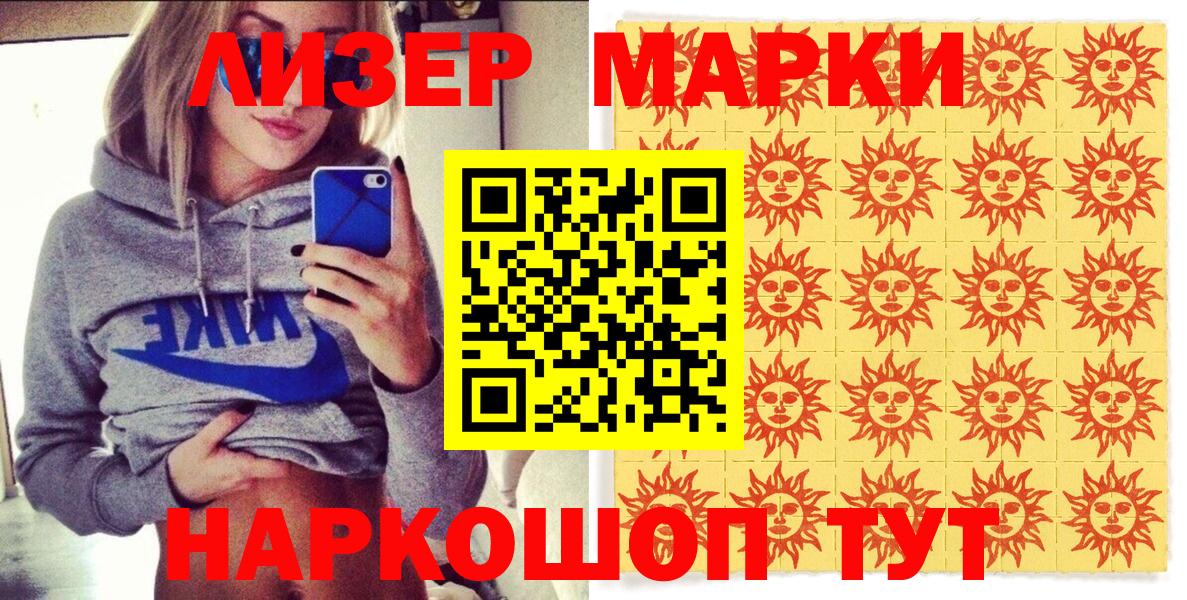 Марки 25I-NBOMe  Вход с VPN  Краснокаменск  Наркотические марки 1500мкг 