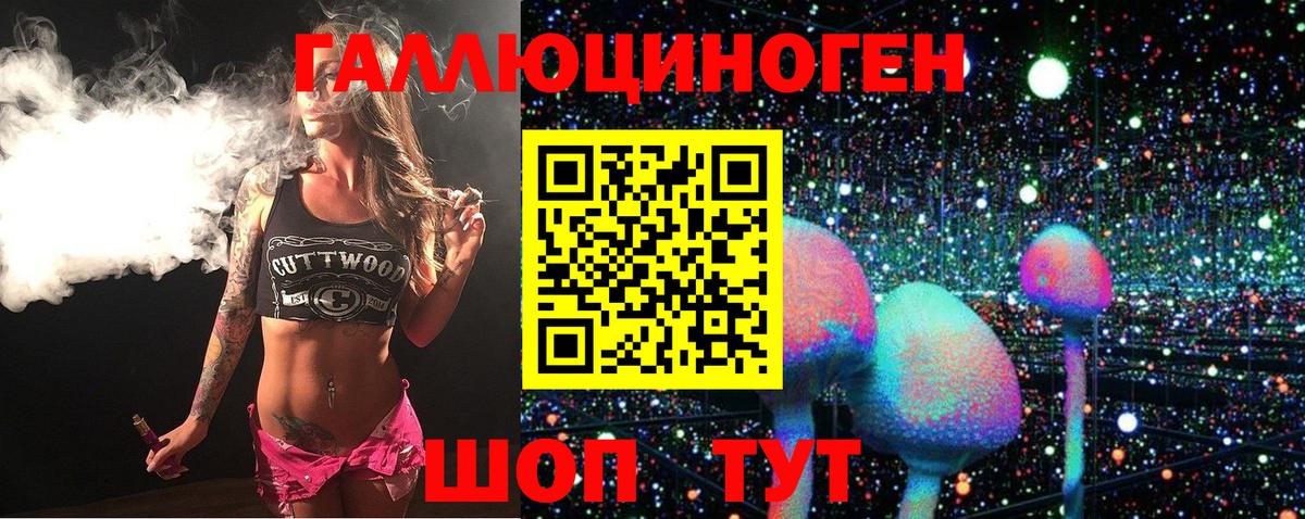 Галлюциногенные грибы Magic Shrooms Краснокаменск